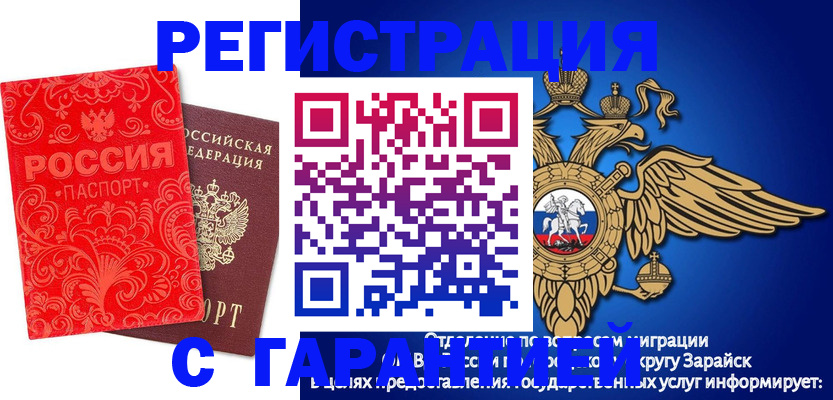 миграционный учет в Сургуте