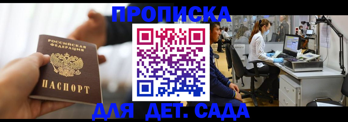 временная регистрация в Сургуте