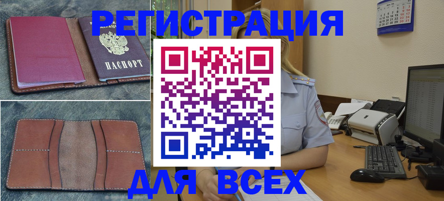 прописка от собственника в Сургуте