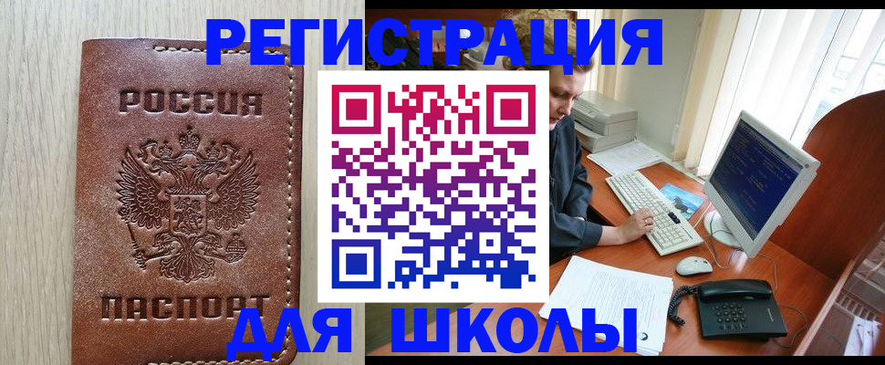 прописка в квартире в Сургуте